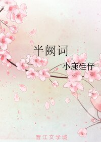 《半阙词/光透过烟雨梦》