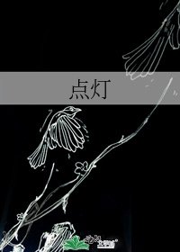 点灯