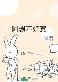 阿飘不好惹