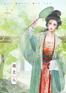 《霸道侯爺心尖寵》