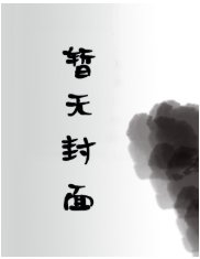 匪后