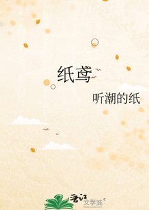 纸鸢
