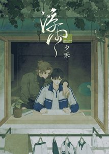 《浮雨》