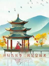 初唐:开局告诉李二我是穿越者