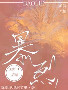 《暴烈》