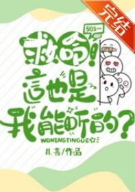 《救命!這也是我能聽的?/和豪門大反派老公一起吃瓜爆紅》