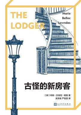 古怪的新房客(出書版)