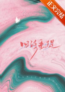 《旧诗重提》