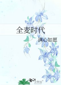 《全麦时代》