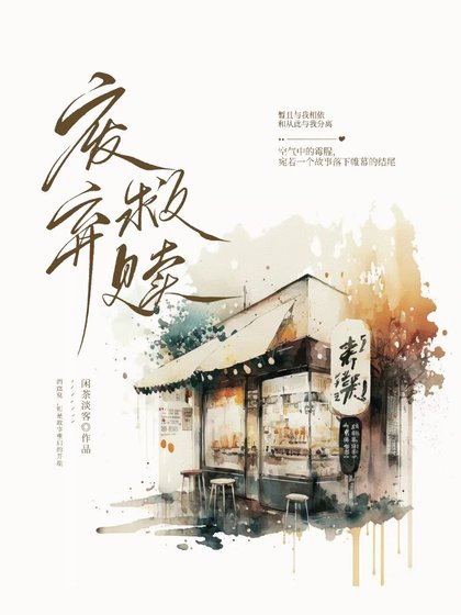 《我在灵异酒店拐了个老婆》