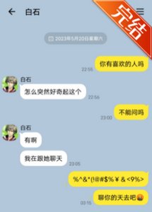 (网王同人)和白石君的恋爱日常