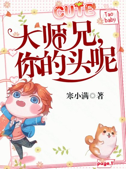 《【快穿】大兄弟,你的头呢?》