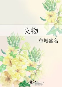 《文物》