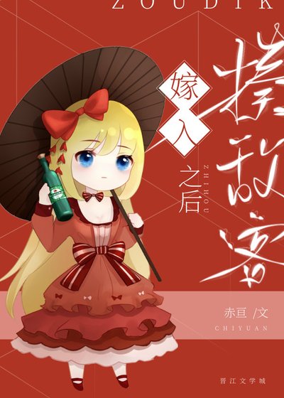 《嫁给大黑猫以后》
