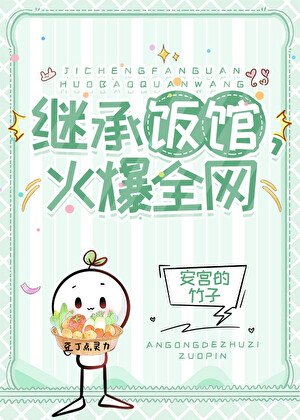 《顾氏私房菜有神奇疗效》