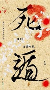 《强制任务对象后死遁了》