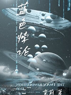 藍色悖論