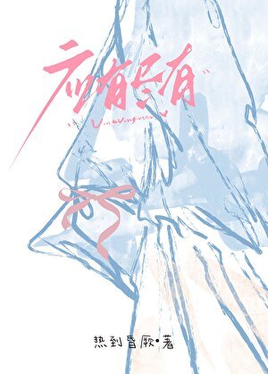 《应有尽有》