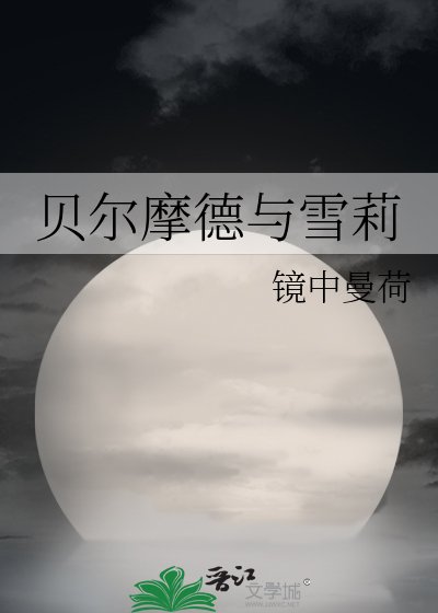 《(综漫同人)贝尔摩德与雪莉》