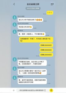 《纯情土大款,清白很危险》