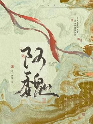 《少卿大人好難撩》