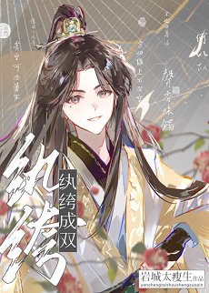 團寵小紈絝