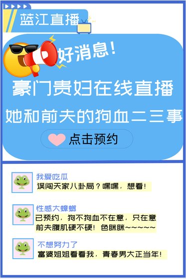 《V我50,听我和豪门老公的离婚内幕》