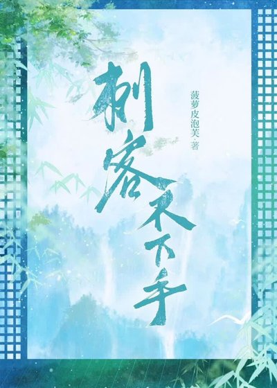 《刺客不下手》