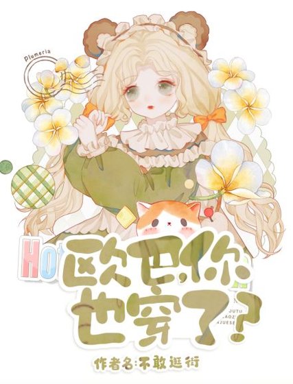 《欧巴,你也穿了?》