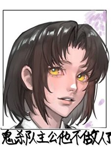 《(鬼灭同人)鬼杀队主公他不做人了!》