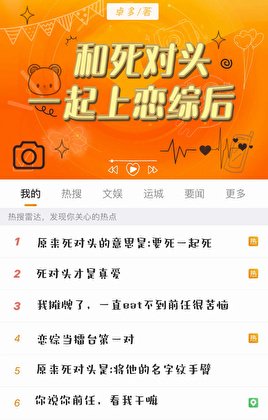 《和死对头一起上恋综后》