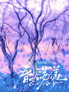 《春心荡漾》