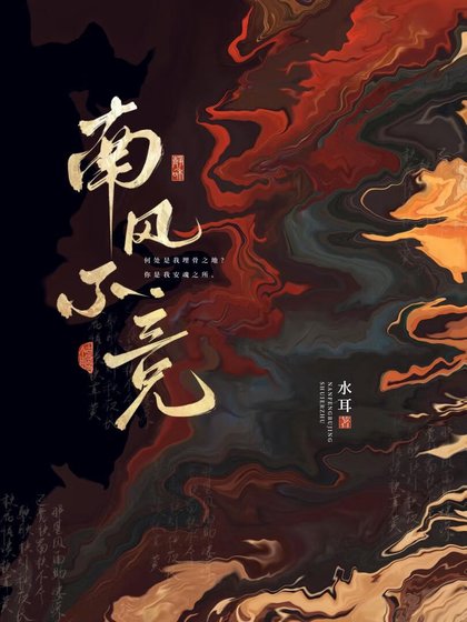 《我死遁歸來,好兄弟他不裝了》