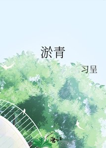 《淤青》