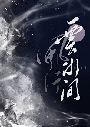 風行雲水間