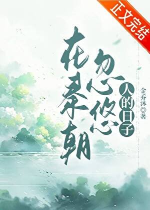 《(历史同人)在秦朝忽悠人的日子》
