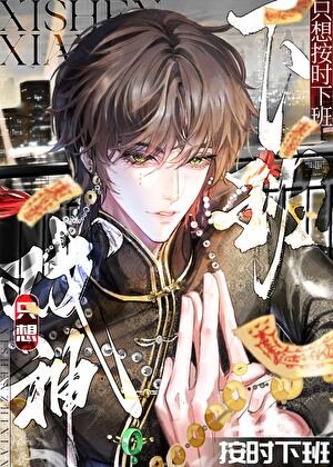 《戏神反派的中恐游戏烫门指南》