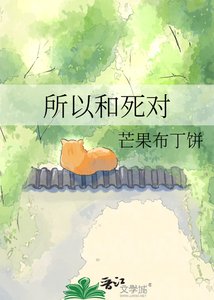 《所以和死对头结婚了》