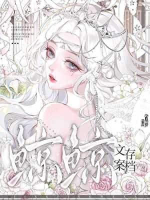 文案存档