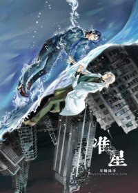 《(BL/全职高手同人)》