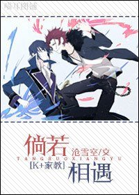 （BL/K+家教同人)倘若相遇