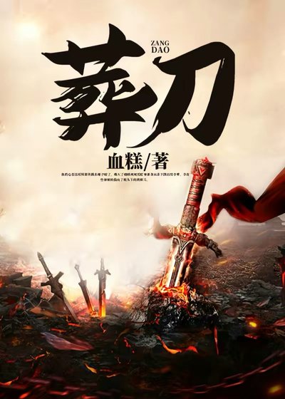 《葬刀》
