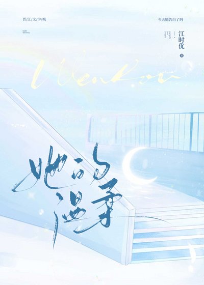 《【GL】她的温柔》