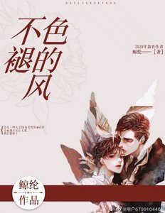 《不褪色的风》