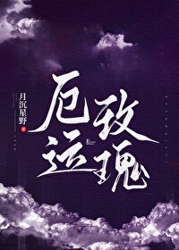 《刑侦:请别黏着齐警官》