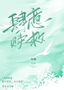 《肆意赎救》