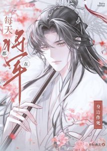 《万人嫌只想和反派将军和离》