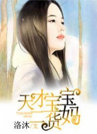 《天才宝宝二货妈》
