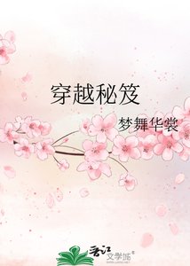《穿越秘笈》