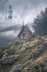 《夜想曲(出書版)》